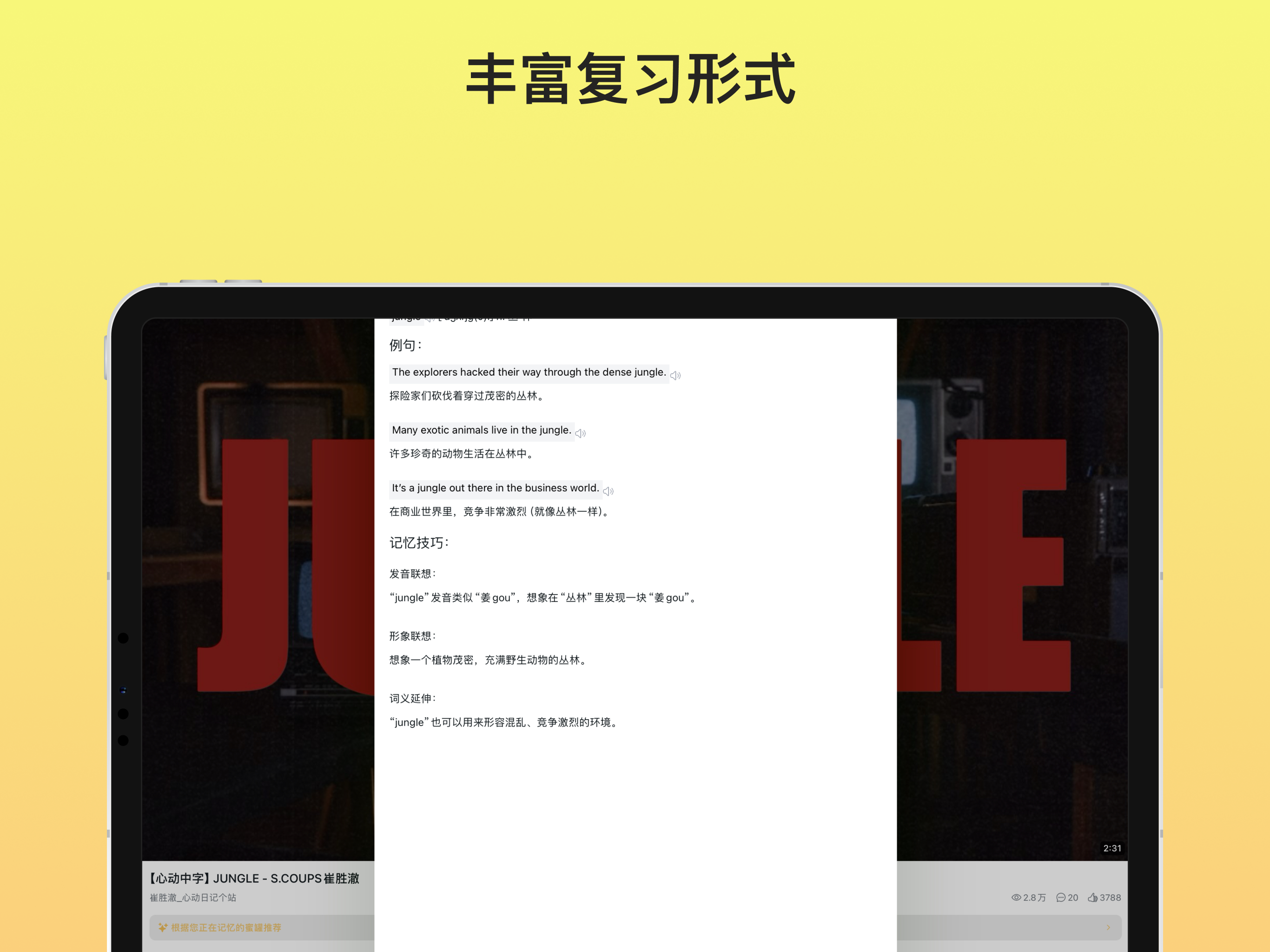 记忆商店
