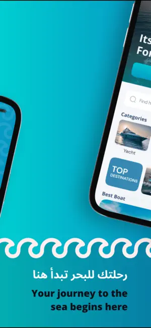 Bahar | بحر screenshot 2