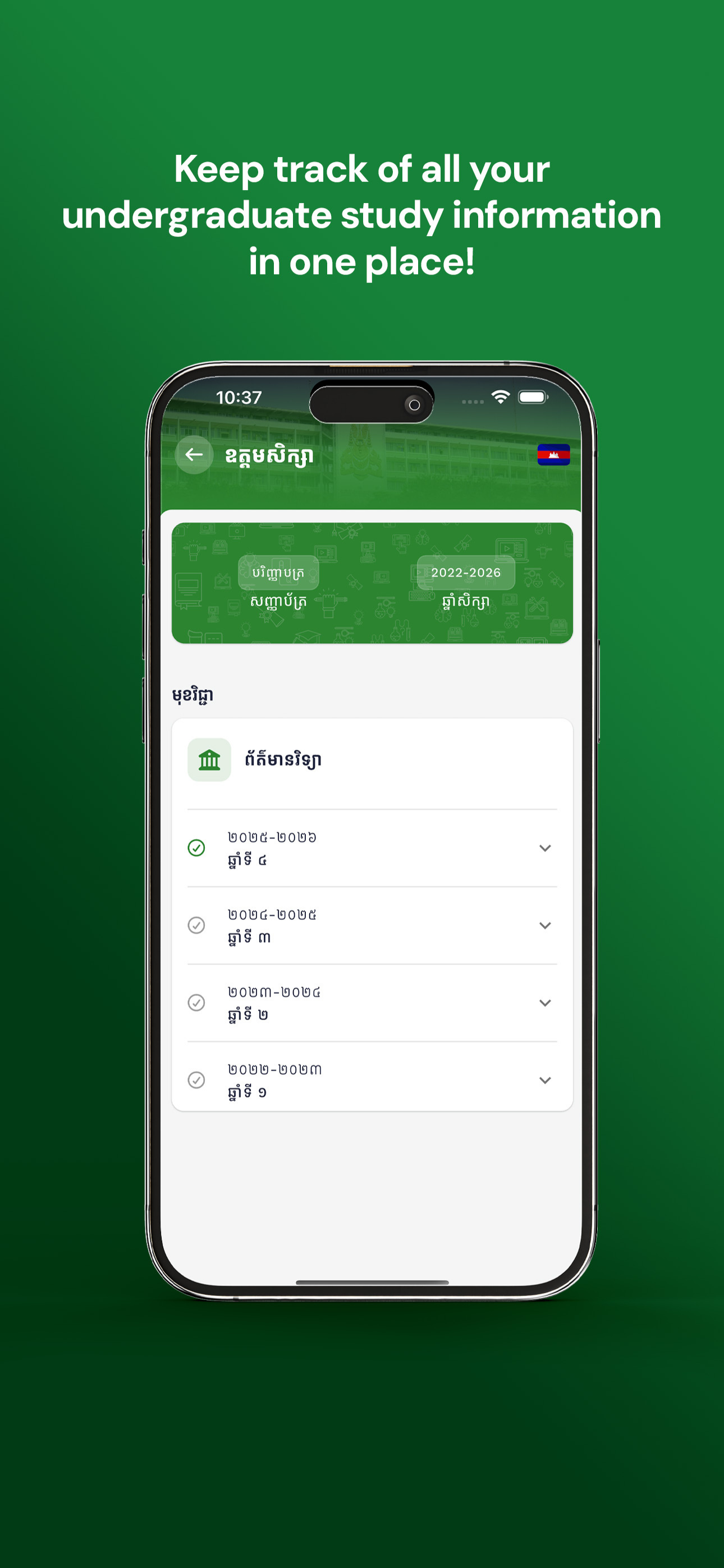 RUPP Portal screenshot 4