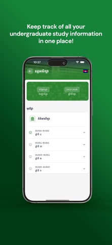 RUPP Portal screenshot