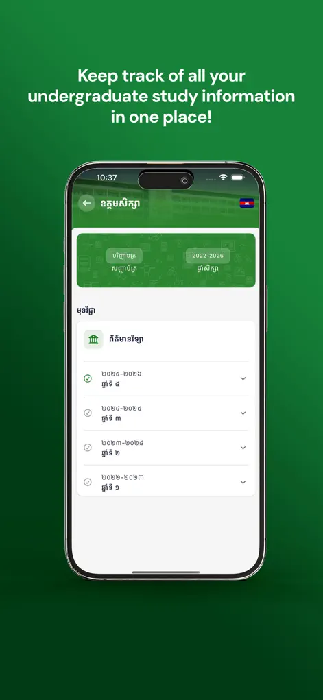 RUPP Portal - Education App | MWM