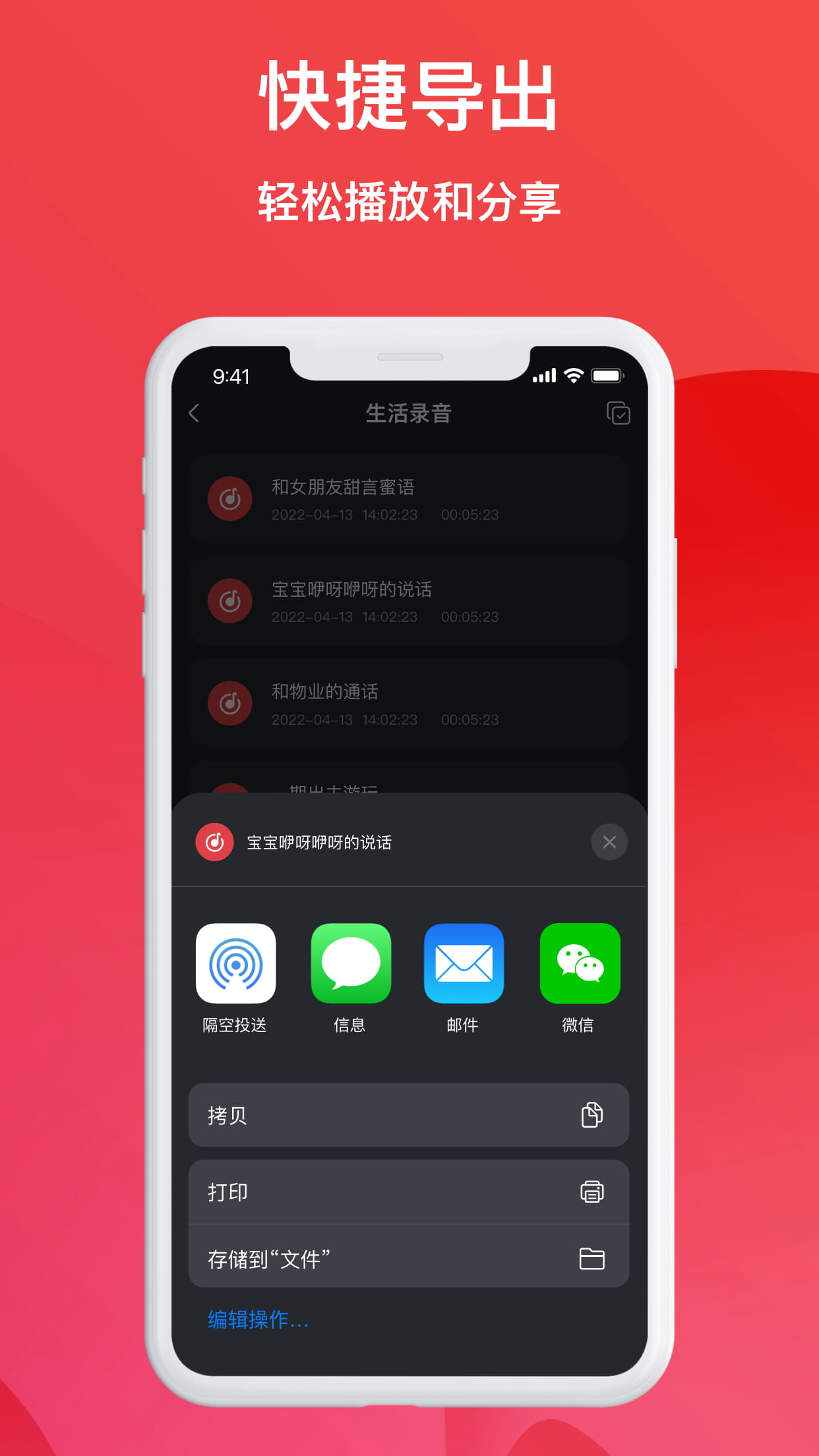 谛听通话录音-手机自动录音取证软件