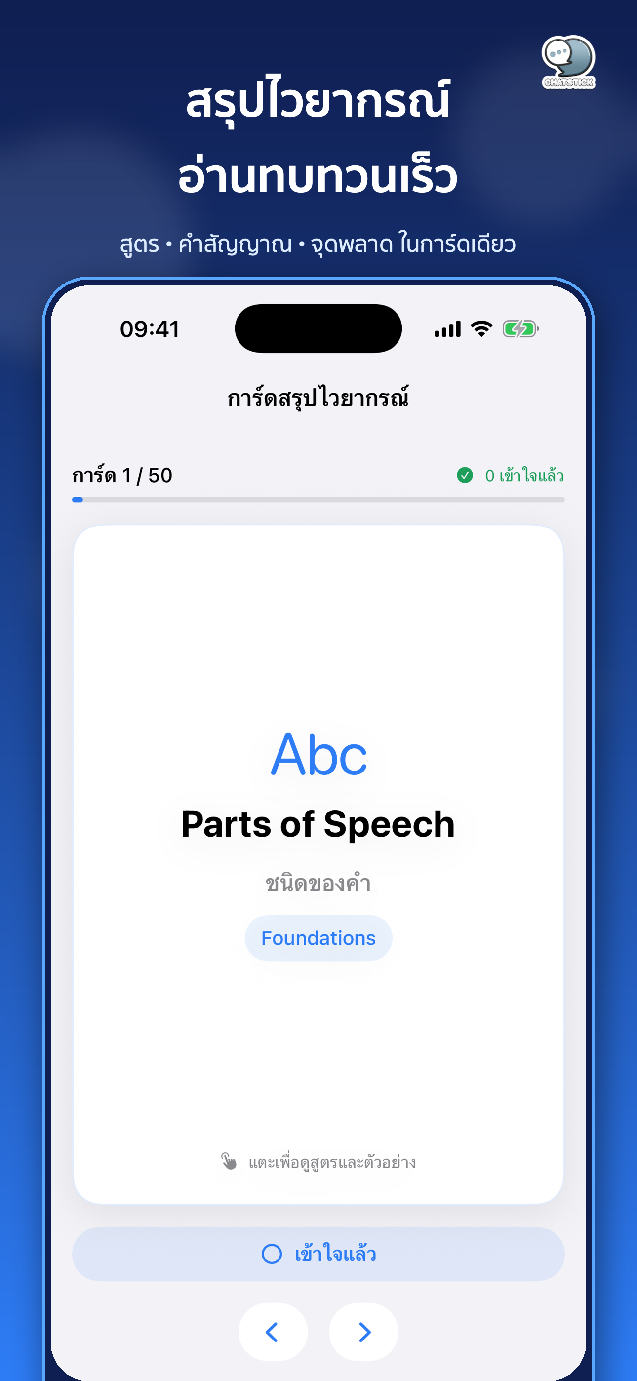Basic English ภาษาอังกฤษ 1000+ screenshot 10