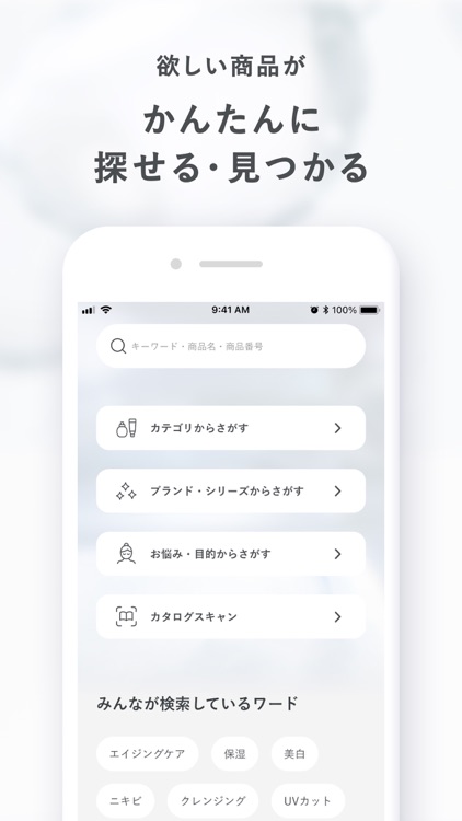 ORBIS公式アプリ-オルビス公式アプリ
