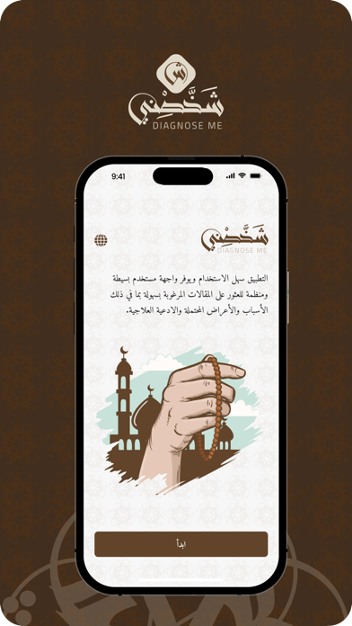 Screenshot 2 of شخصني App