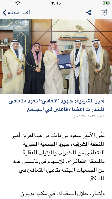 جهات iPhone screenshot 4