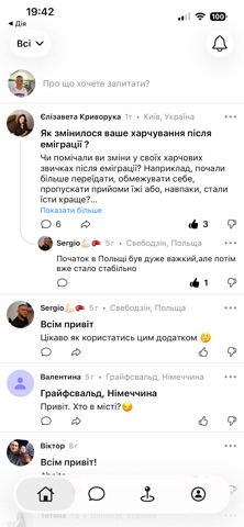 Diaspora UA Screenshot 2 of 7