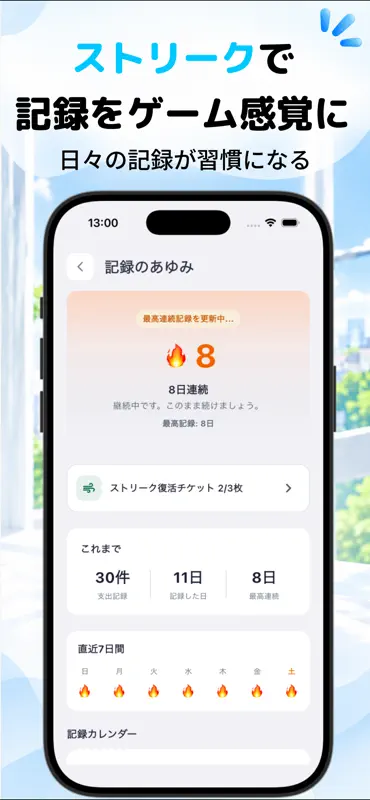 SaveSmart-今日使える額がわかる家計簿アプリ screenshot 5 of 7