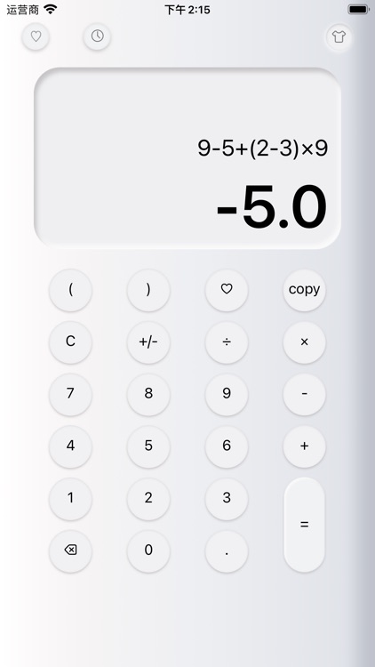 Smart Calculator·