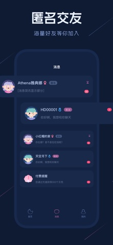 海伴 screenshot
