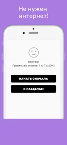 Русско узбекский разговорник screenshot #7 for iPhone