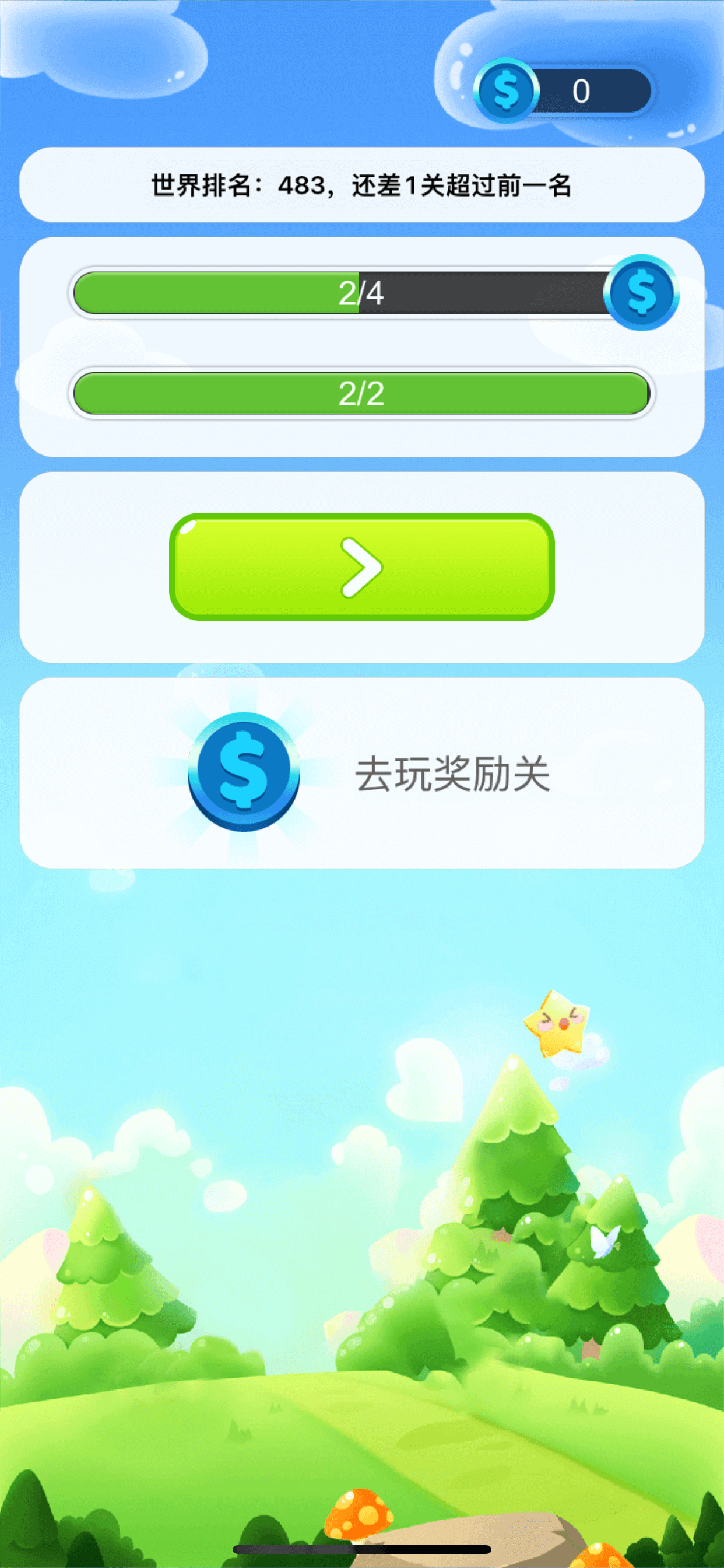 24点口算之王