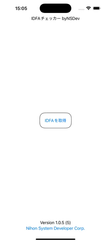 IDFA チェッカー byNSDev screenshot 2 of 4