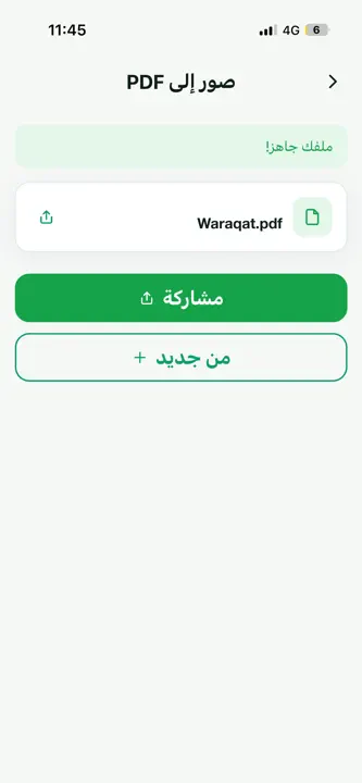 Waraqat - ورقات screenshot 5