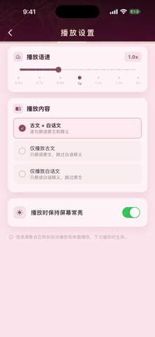 Great Learning - Confucian Screenshot 3 of 4