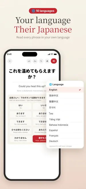 Japan Speak: Travel Phrases screenshot 1