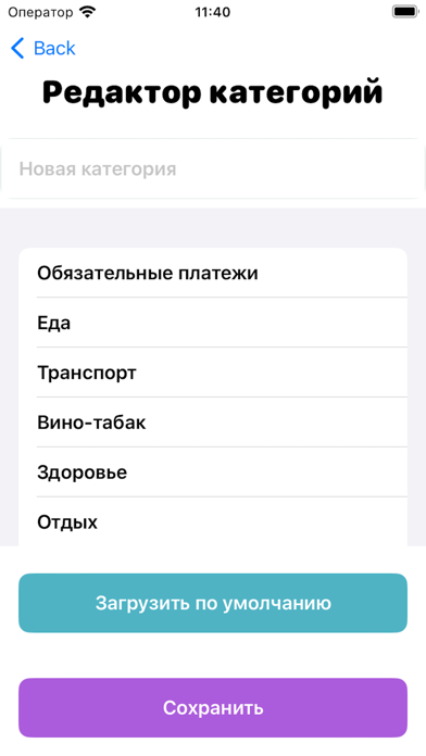 айБюджет Screenshot