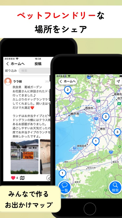 ハッピーペットライフ