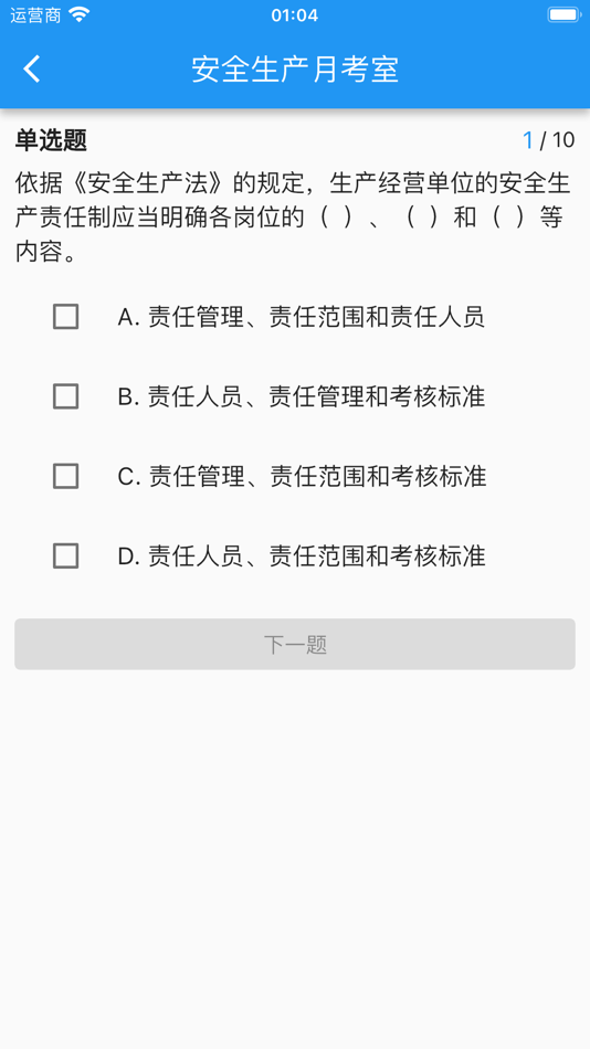 #6. Q船 (iOS) 由: 钊林 李