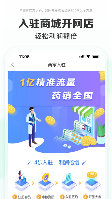 药房网商城-药店买药送药上门