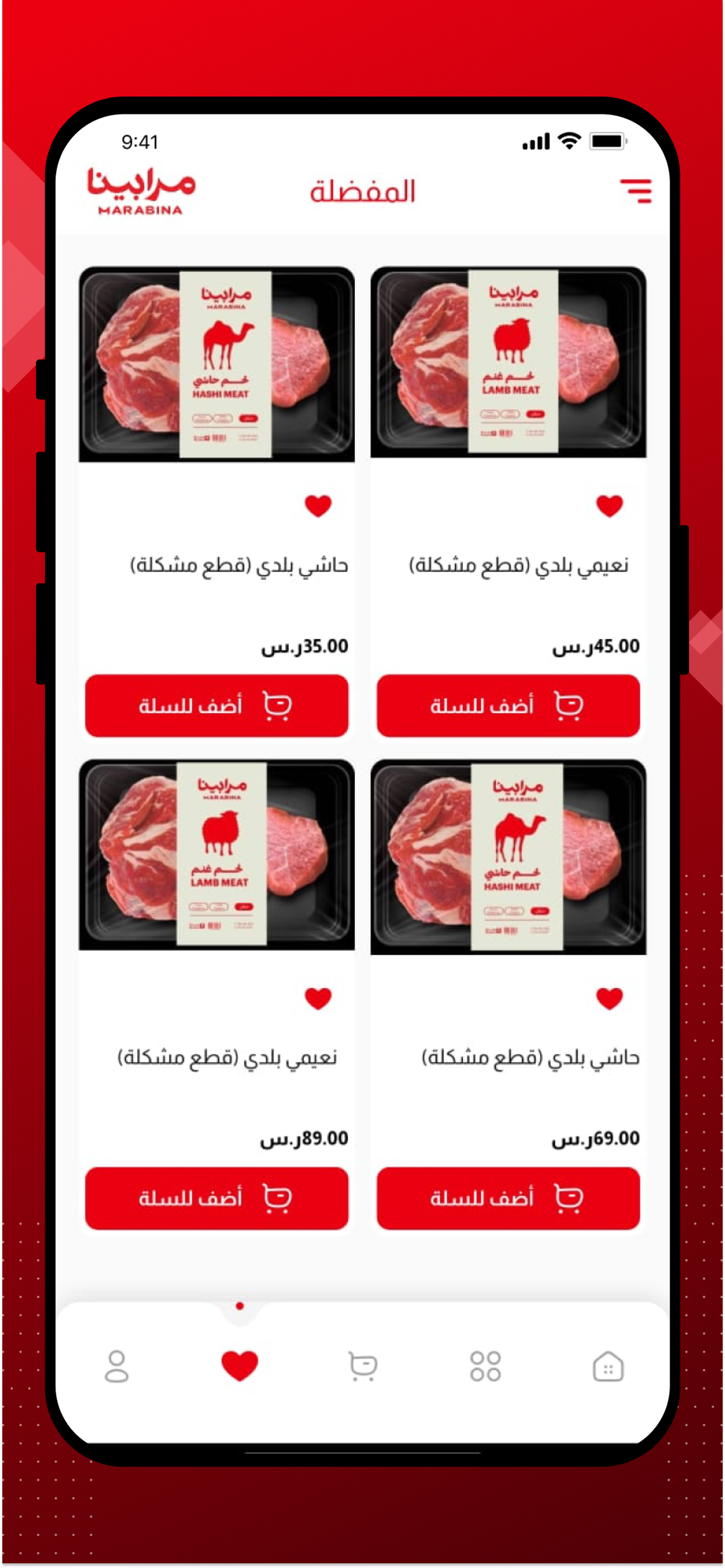 مرابينا | Marabina screenshot 2