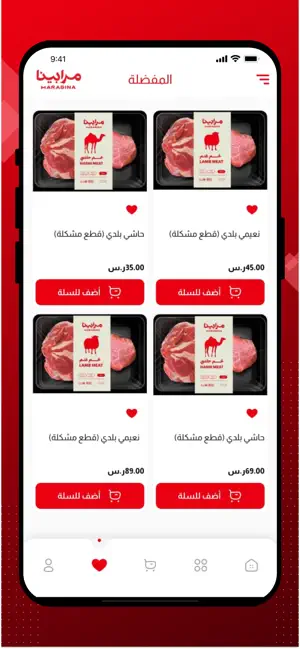 مرابينا | Marabina screenshot 2