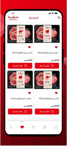 مرابينا | Marabina screenshot