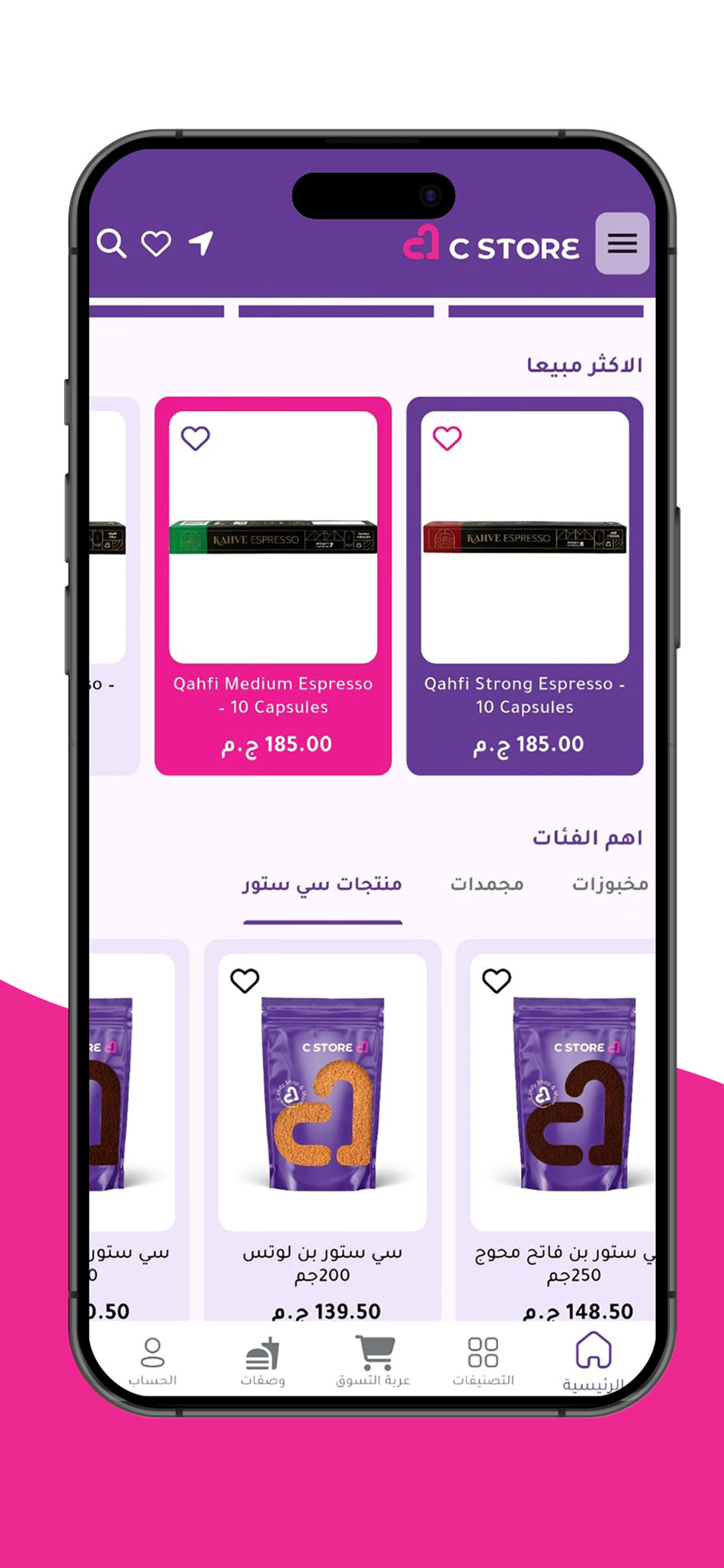 C Store screenshot 3