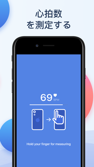 血中酸素ログ,心拍数を測るアプリ screenshot1