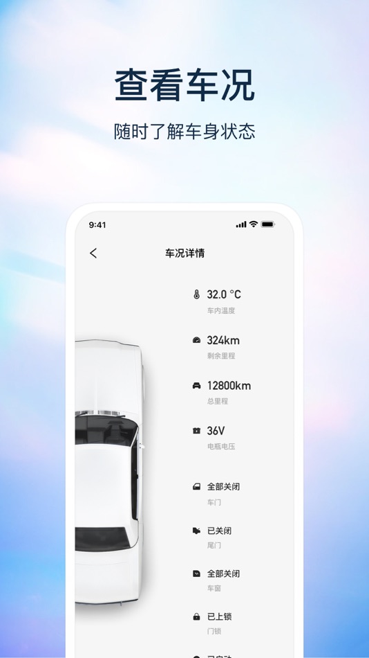 #3. 灵犀-数字钥匙 (iOS) 由: 上海微匙智能科技有限公司