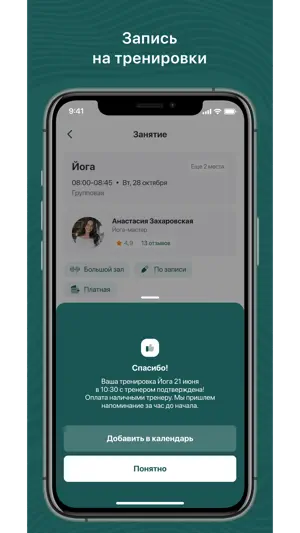 Студия КРЫЛЬЯ screenshot 3