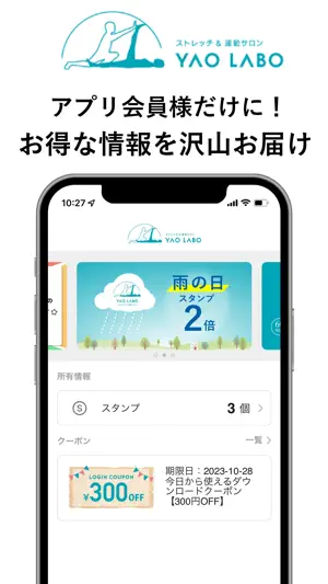 YAOLABO screenshot 1