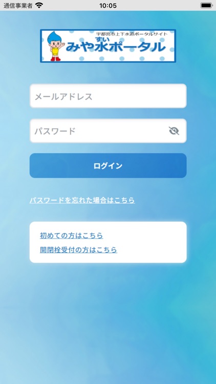 みや水ポータル