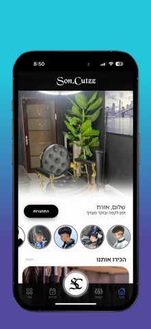 Son.cutzz Screenshot 3 of 3