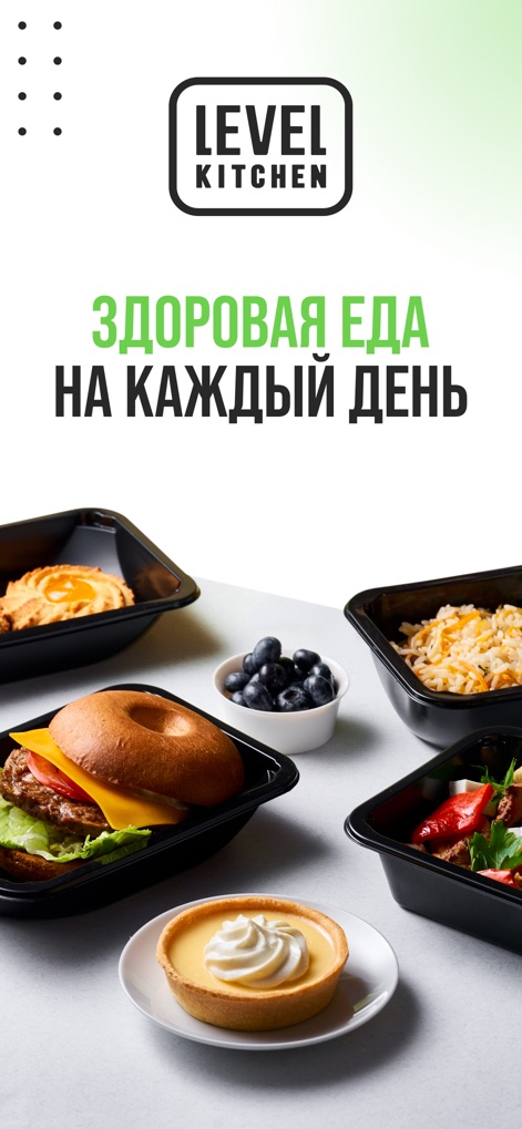 Level Kitchen: ПП Доставка еды - Health & Fitness App | MWM