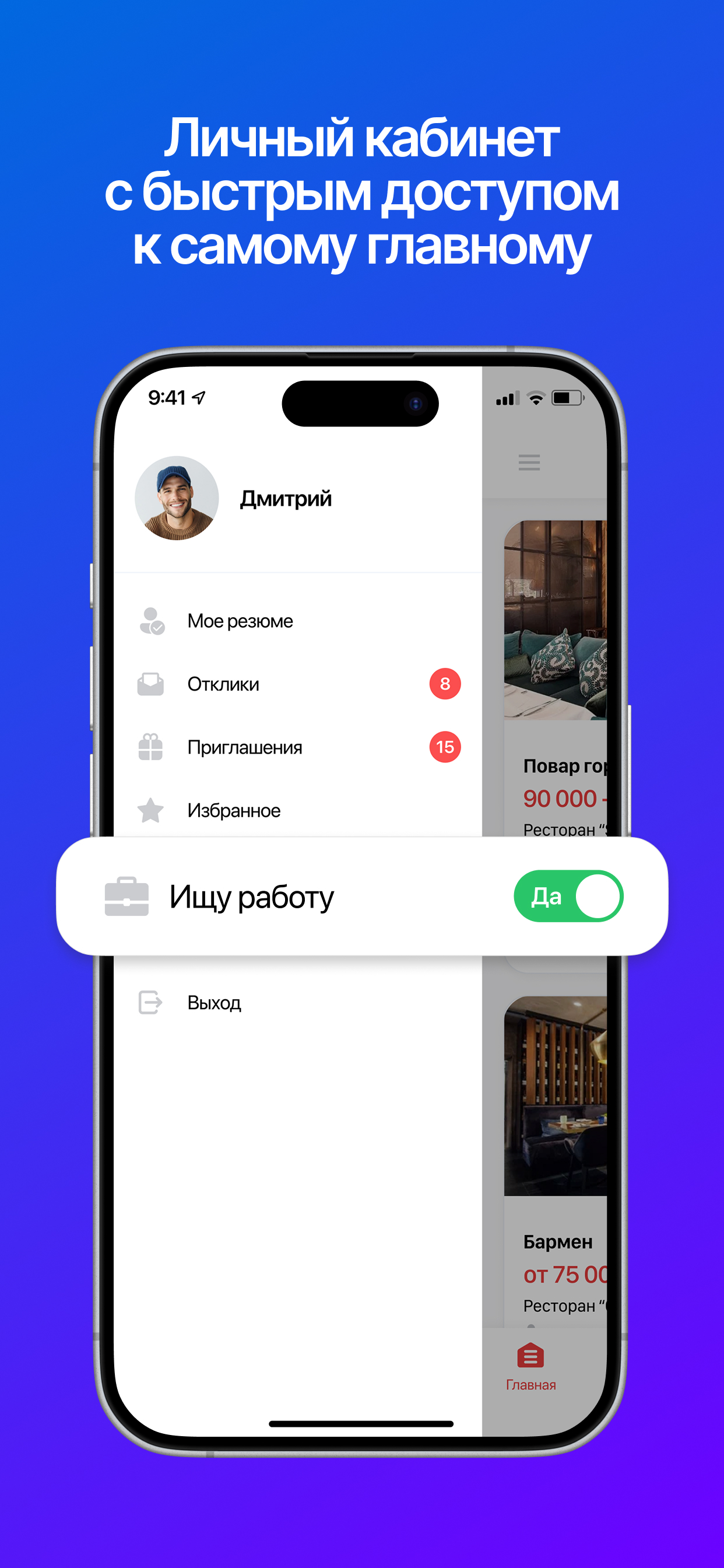 Restojob