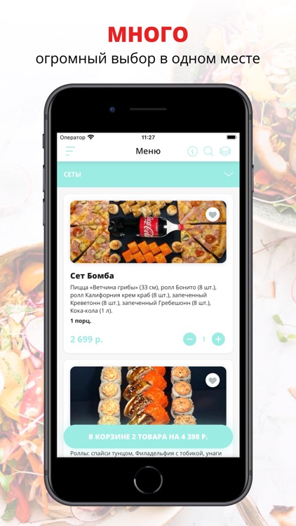PokeMan | Южно-Сахалинск