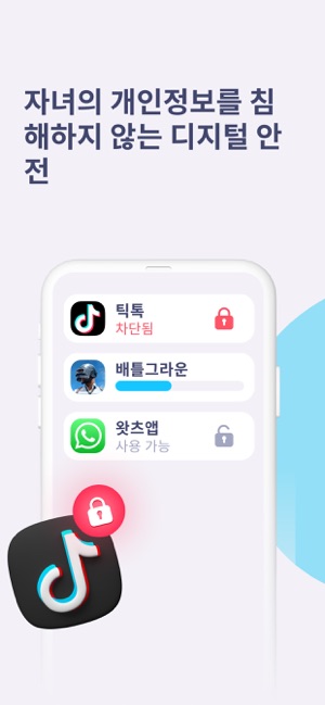 Kids360:자녀보호기능 및 자녀 스마트폰 관리4+_4