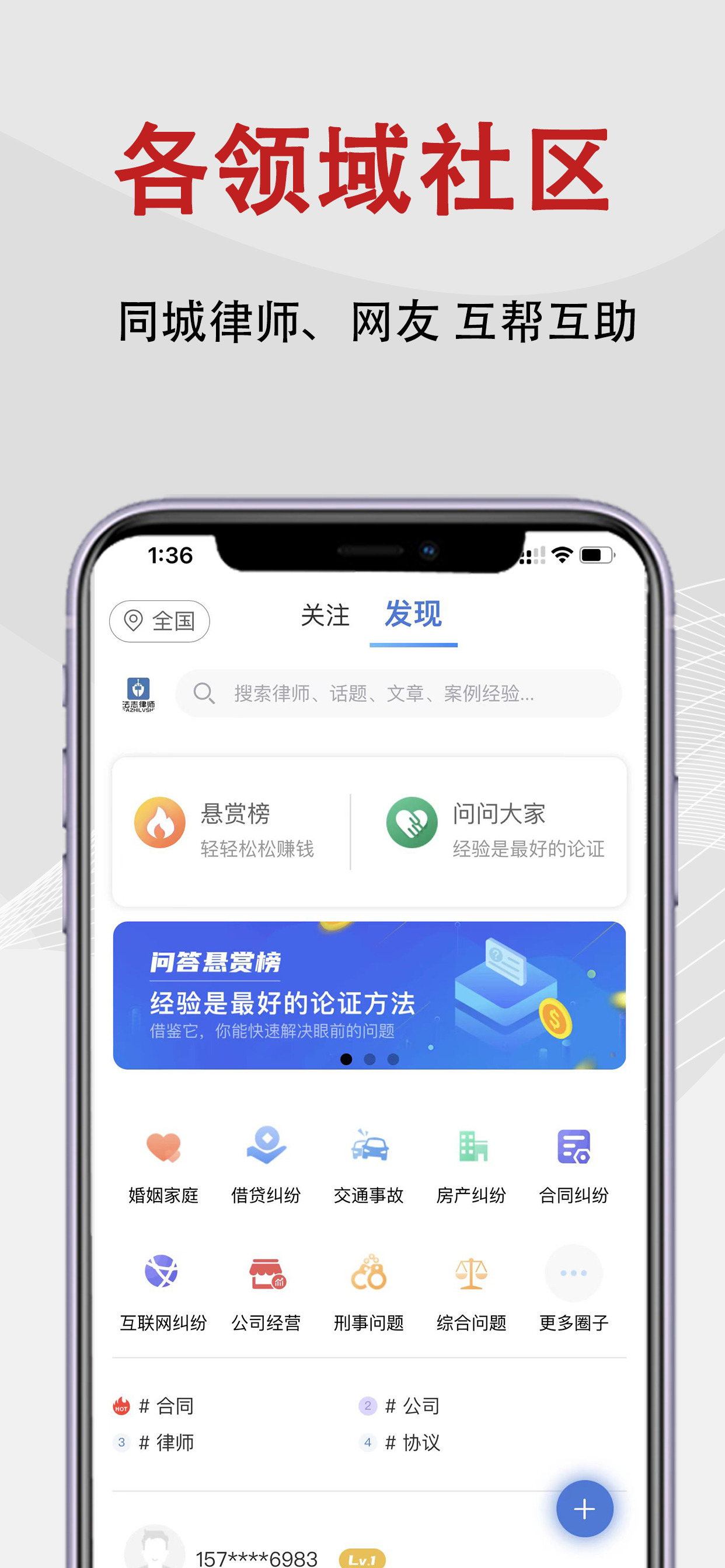 法志律师