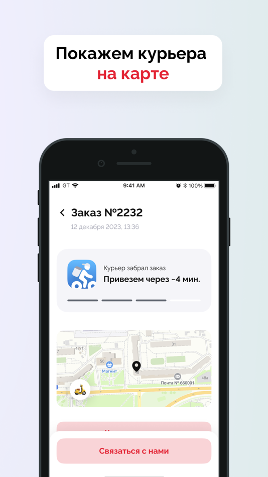 #3. BUFFET - доставка еды! (iOS) 由: admin@gulyash.tech