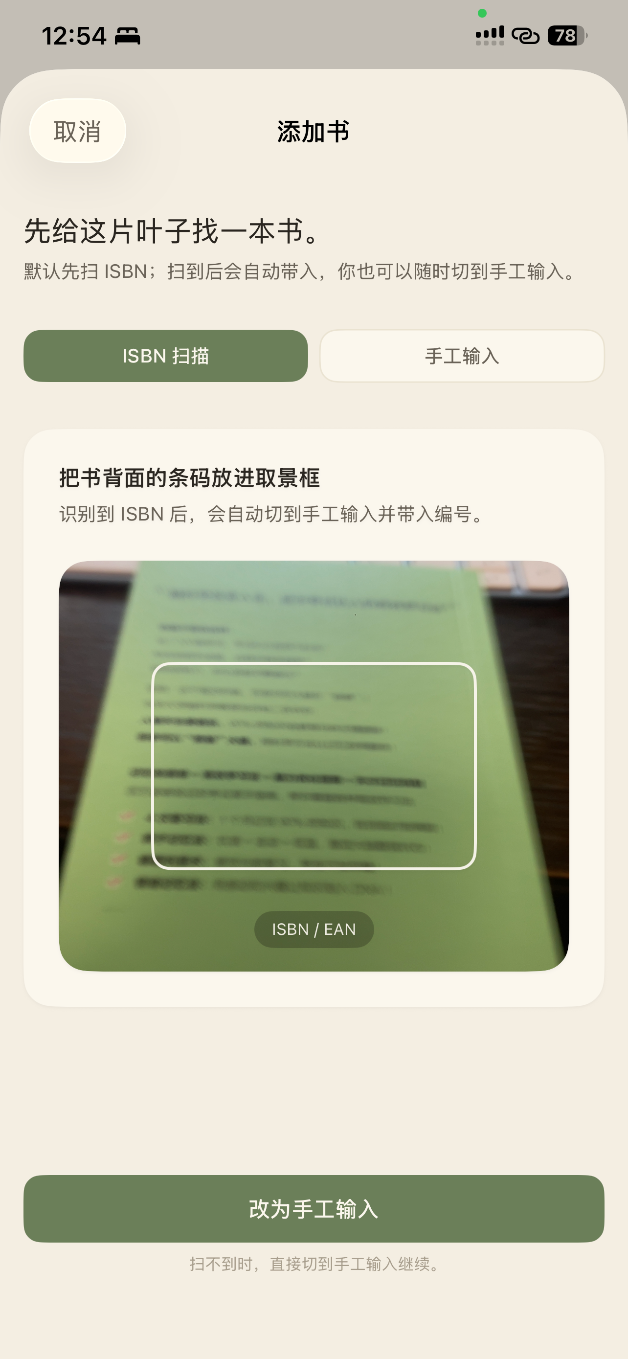 Leafli screenshot 5