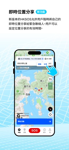 HKSOS Screenshot 3 of 10