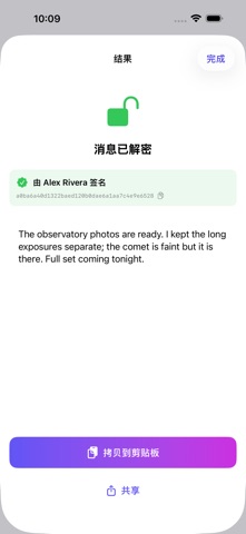 PGPony: PGP & GPG Encryption screenshot