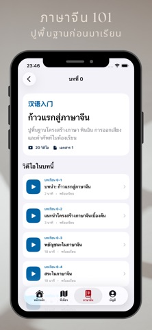 A Plus Study iPhone screenshot 1