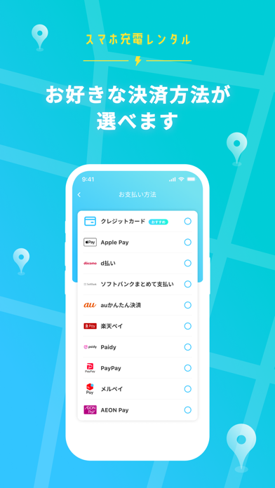 ChargeSPOT チャージスポット スマホ充電レンタルのおすすめ画像5