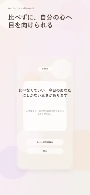 あなたに必要な言葉 screenshot 4