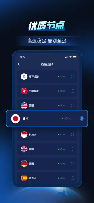 轻蜂加速器-海外VPN加速、回国加速快连 screenshot 2