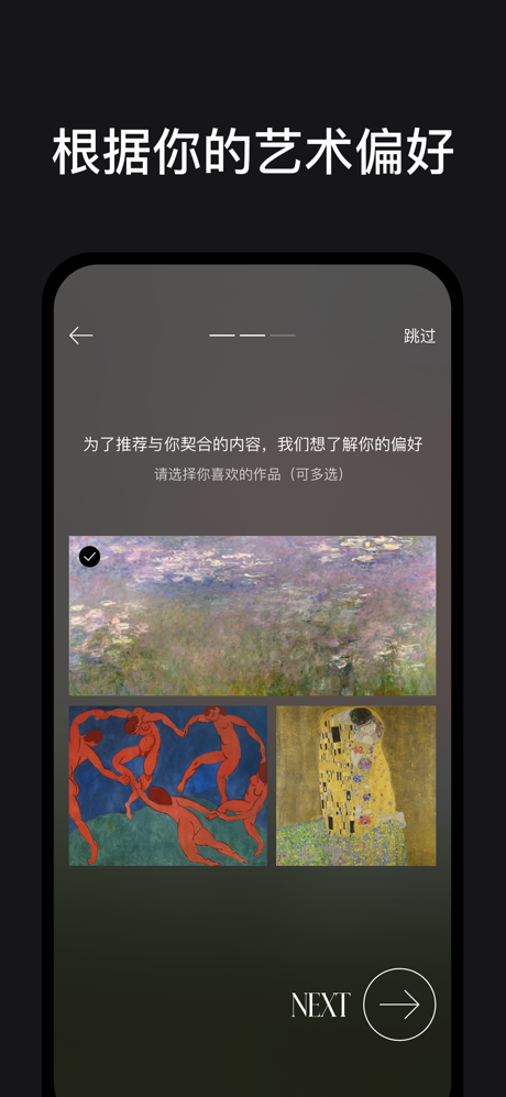 ArtBite 每日艺术灵感 screenshot 2