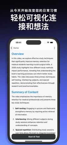 MemoNote：测验 & AI摘要 screenshot