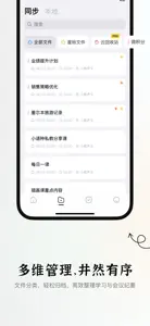 小鹿声文-录音转文字实时语音翻译 screenshot #4 for iPhone